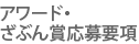 �A���[�h�E���Ԃ�܉���v��