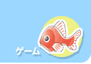 �Q�[��