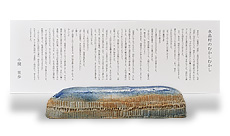 水晶村のむかしむかし