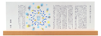 祖父の話から思うこと