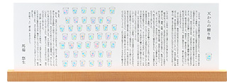 天からの贈り物