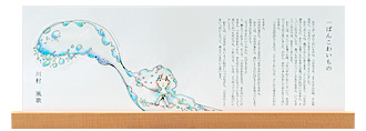 一ばんこわいもの