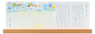 海ぞくキャンプ