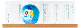 水の表じょう