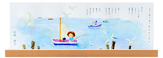 一・二・三・Sea・Go