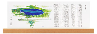 水道水