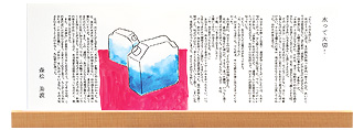 水って大切!