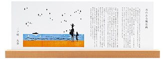 水のある風景画