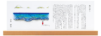 海に思う