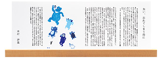 失い、忘れてしまう前に